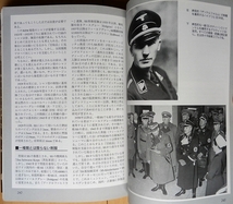 ナチスSS解説書★ドイツ軍WW2第二次世界大戦 将校SS武装親衛隊ヒトラー陸軍SA制帽ゲシュタポ下士官 将軍 将官 国防軍 勲章 黒服 階級章_画像10