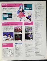 付録有 コンプティーク 2001年8月号 ゲーム雑誌 角川書店/中古_画像5