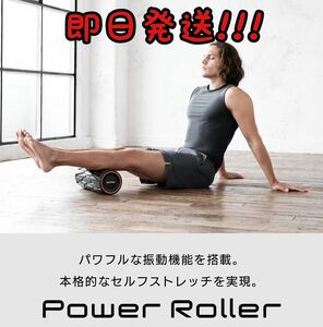 MTG シックスパッド パワーローラー Power Roller SIXPAD ストレッチ マッサージ 筋肉 