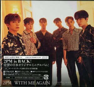 【中古】[251] CD 2PM WITH ME AGAIN (初回生産限定盤B) 僕とまた 特典なし 新品ケース交換 送料無料