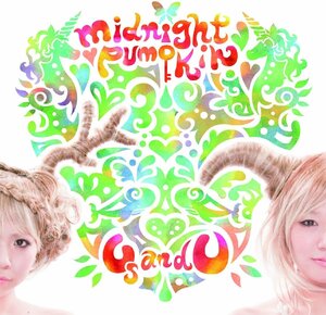 【中古】[567] CD midnightPumpkin Us and U 1枚組 特典なし 新品ケース交換 送料無料