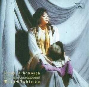 【中古】[272] CD 石岡美紀 Stone in the Rough 1枚組 特典なし 新品ケース交換 送料無料