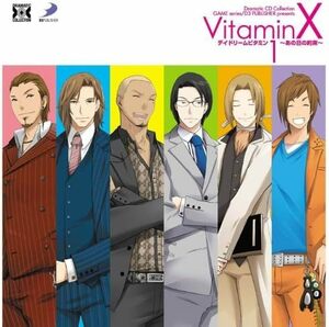 【中古】[260] CD DRAMATIC CD COLLECTION::VitaminX(ビタミンエックス)・デイドリームビタミン1~あの日の約束~ 新品ケース交換 送料無料