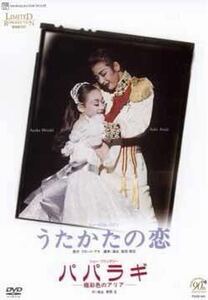  Takarazuka star collection ..... . flax ... white castle ...[ records out of production ] free shipping *.. day. . is ...