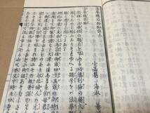 和本『法華題目鈔和注』全2冊揃 明治16年 谷海淑/著 仏書 仏教 経本 比叡山 法華経 (和本 和書 古文書 写経 唐本_画像4