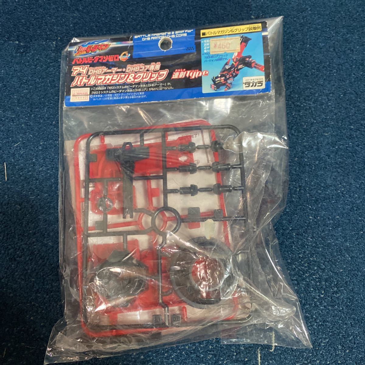2023年最新】ヤフオク! -#ビーダマン(ビンテージ)の中古品・新品・未