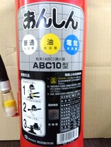 【期限切れ】①粉末型消火器 ABC10型 消第3~14号 2010年製 初田製作所 能力単位 A-3B-7C 防災 火災_画像2