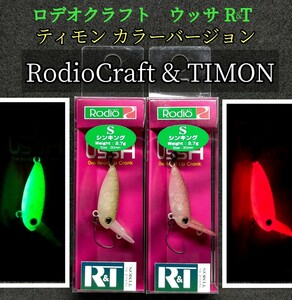 ロデオクラフト　ウッサ R&T　ティモンカラーバージョン ★ 超レア ★ RodioCraft&TIMON Color Version　