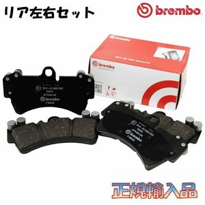 シトロエン C4 ピカソ 1.6T リア用 2014.10～ brembo ブラック ブレーキパッド ブレンボ B785G01 B78AH01 P61 124