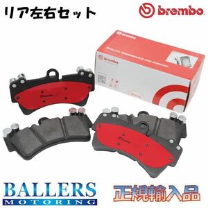 ベンツ Cクラス W204 ワゴン C180 リア用 2011.10～2014.10 brembo セラミック ブレーキパッド 低ダスト ブレンボ 204249 P50 068N