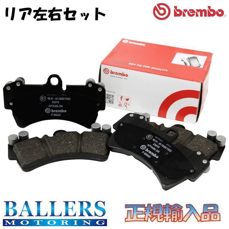 ベンツ R230 SL SL600 T.TURBO リア用 2001.10~2012.03 brembo ブラック ブレーキパッド ブレンボ 230476 230477 P50 061