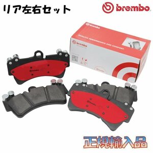 アバルト 500 リア用 センサー無し 08/08～11/05 brembo セラミックパッド ブレーキパッド 低ダスト ブレンボ 312141 312142 P23 064N