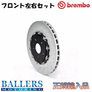 ベンツ SL R230 フロント用 brembo ブレーキディスク ブレーキローター フローティングタイプ ブレンボ 230470 09.9764.23