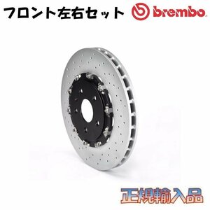 アバルト 595 コンペティツィオーネ フロント用 brembo ブレーキローター フローティングタイプ ブレンボ 312141 312142 31214T 09.B085.13