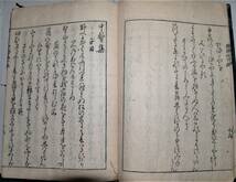 哥仙家集十五　忠見・中務 （全十五巻内）藤原公任 正保四（1647）年_画像5