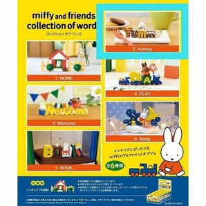 新品　ミッフィー　miffy　コレクションオブワーズ　Yummy　