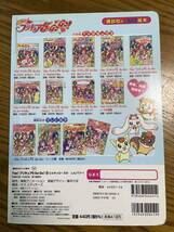 Ｙｅｓ！ プリキュア５ ＧｏＧｏ！ (５) ミルキィローズの しんパワー！ 講談社のテレビ絵本／講談社 (著者)_画像3