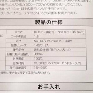 ☆美品☆Combi コンビ 調乳じょ～ず70HW 最大容量800ml 70℃保温 電子レンジで湯沸かしOKガラスポット 【PSEマークあり】78 00091の画像7