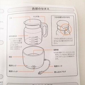 ☆美品☆Combi コンビ 調乳じょ～ず70HW 最大容量800ml 70℃保温 電子レンジで湯沸かしOKガラスポット 【PSEマークあり】78 00091の画像6