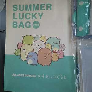 すみっコぐらし/モスバーガー/サマーラッキーバッグ/紙袋+グッズ(未使用品)■国内発送のみ■2023年/夏の福袋/グッズのみ