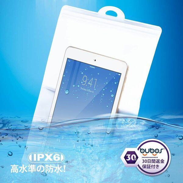 防水ケース スマホカバー 防水透明カバー9.7インチ以下全機種対応