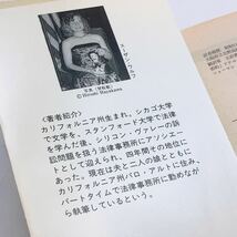 【送料180円 / 即決 即購入可】 相棒は女刑事 ハヤカワ・ミステリ文庫 HM170-1 スーザン・ウルフ　幾野宏 30800-7 れいんぼー書籍_画像6