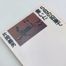 【送料180円】 5Bの鉛筆で書いた 角川文庫 緑 371-42 片岡 義男 昭和６０年 初版 れいんぼー書籍 30800-16_画像1