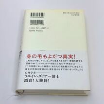 【送料230円】 生かされて。 イマキュレー・イリバギザ スティーヴ・アーウィン ＰＨＰ研究所 れいんぼー書籍 30800-35_画像3