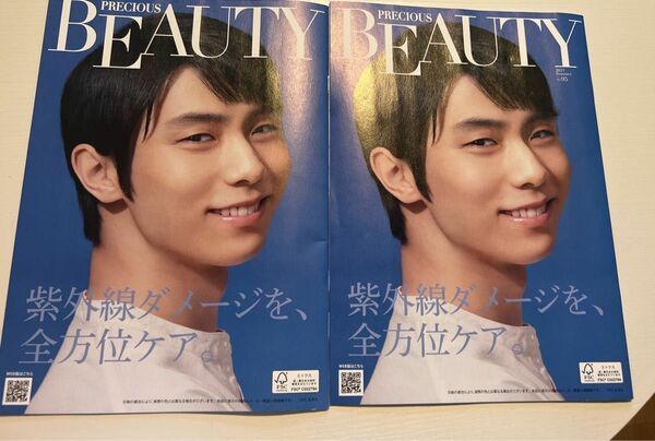 両面表紙レア貴重羽生結弦 新垣結衣 2冊set観覧用保存用