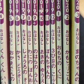 ワンダーえほん 12冊