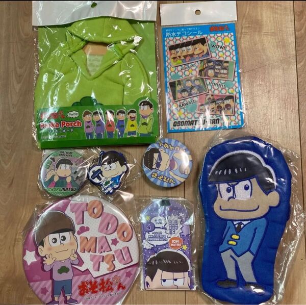 おそ松さん グッズ 8点 まとめ売り 新品 未使用 コレクション 缶バッジ グッズセット