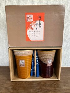 【新品・未使用】梅宮辰夫　創作器　ペア　湯呑み　布のコースター付