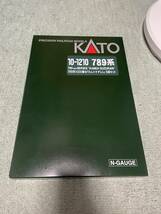 KATO 10-1210 789系1000番台「カムイ・すずらん」5両セット　美品_画像4