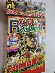 送料無料　激レア 北斗の拳 ライジンコミックス創刊号 ケンシロウ特製オリジナルフィギュア　ケンシロウフィギュア