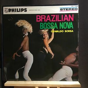 ペラジャケLP★OSWALDO BORBA /BRAZILIAN BOSSA NOVA 只今到着ブラジル直輸入!ブラジリアン・ボサ・ノバ オスワルド・ボルバ ラテン