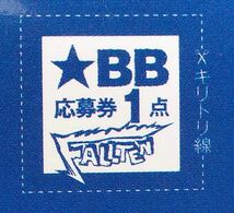 即売!☆BlueBlue ブルーブルーフォルテン40g【#09/#12/#04】3色セット_画像3