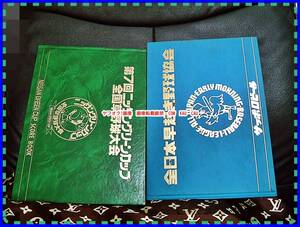 日産　サッポロビール　野球大会　スコアーブック　２冊　未使用　１９８０年代　◆　旧製品　旧車　掲載あり　エモい　非売品