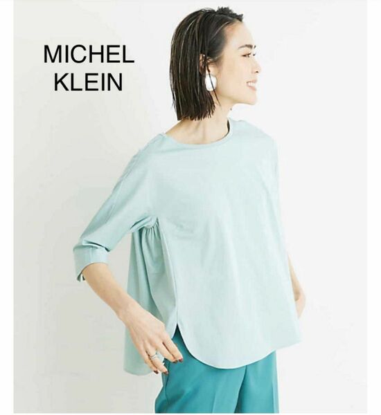 新品未使用★MICHEL KLEIN[洗える]コットンスムースロングカットソー