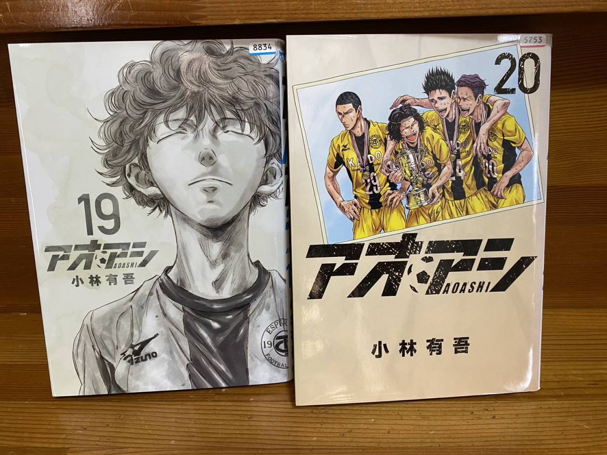 2023年最新】Yahoo!オークション -アオアシの中古品・新品・未使用品一覧