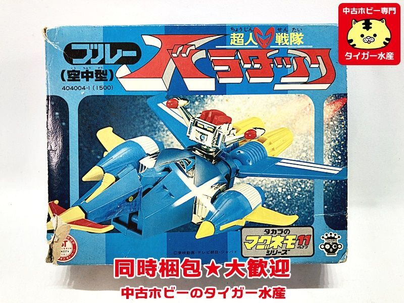 ヤフオク! -「超人戦隊バラタック」(おもちゃ、ゲーム) の落札相場