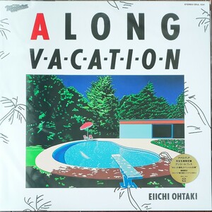 新品即決 送料無料 大滝詠一 A LONG VACATION 40th Anniversary Edition (完全生産限定盤) レコード ロンバケ着せ替えジャケット 大瀧詠一