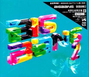 送料無料 新品即決/初回生産限定盤B V.I マグネット付 ビッグバン BIGBANG 2 CD+DVD 国内正規品