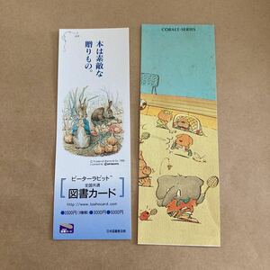  cobalt series Peter Rabbit book mark book marker 