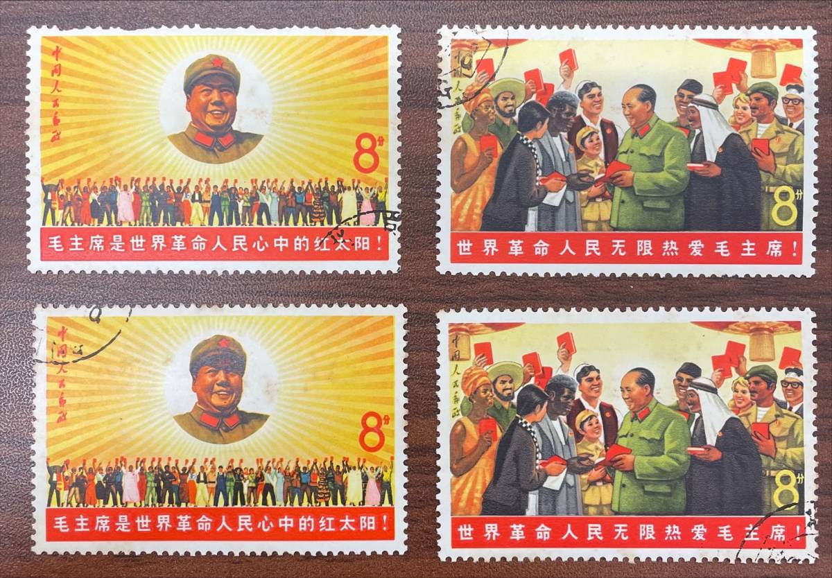 ヤフオク! -「中国切手 消印」(切手、はがき) の落札相場・落札価格