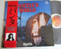 【LP】パンタ / パンタックス・ワールド_画像1