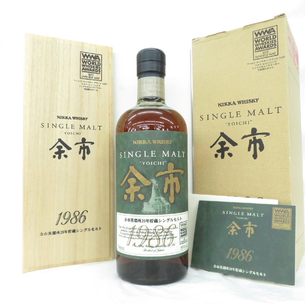 ヤフオク! -「余市 20年」(アルコール) (飲料)の落札相場・落札価格