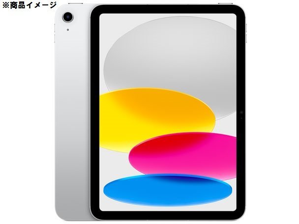 未開封/未使用品】Apple iPad 10.9インチ第10世代Wi-Fi 64GB 2022年秋