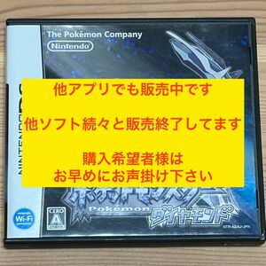 ポケットモンスターダイヤモンド DSソフト ポケットモンスター ニンテンドーDS 任天堂 ポケモン