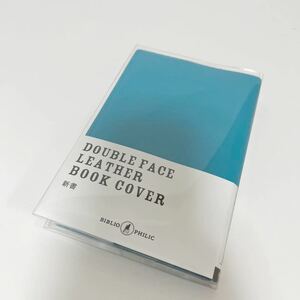 BIBLIO PHILIC DOUBLE FACE LEATHER BOOKCOVER ビブリオフィリック ダブルフェイス レザーブックカバー 新書 ターコイズ 未使用