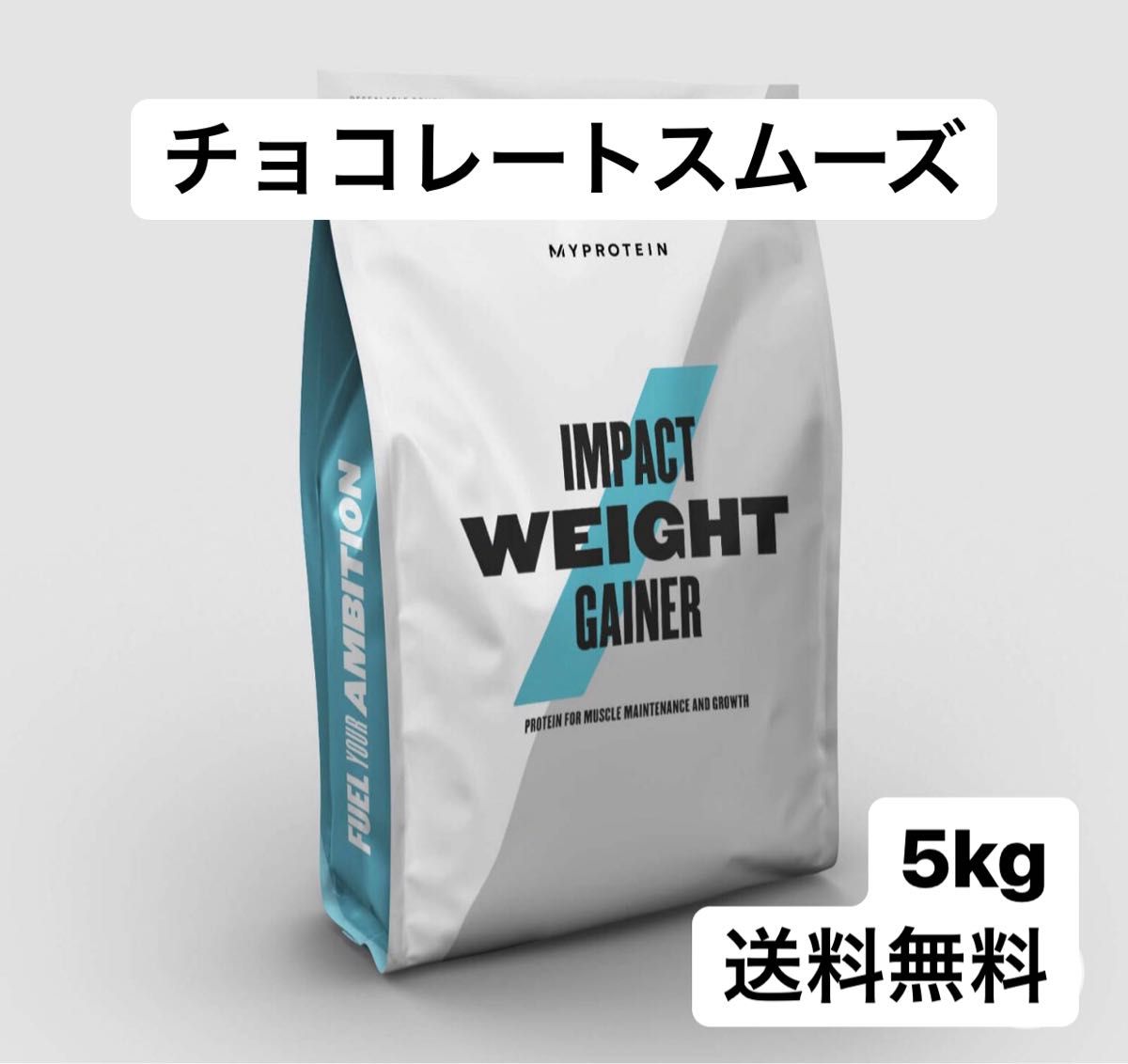 送料無料5kg】新品未開封プロテイン ラテ マイプロテイン 筋トレmypro-